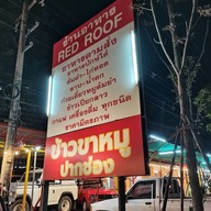 RED ROOF Cafe