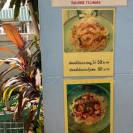 ก๋วยเตี๋ยวคั่วไก่ สุกี้(ลุงบอย)
