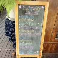 เฮือนเพ็ญ พืชสวนโลก