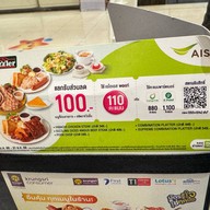 Sizzler เดอะมอลล์ บางกะปิ