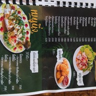 เมนู เพียงดินPeangdin
