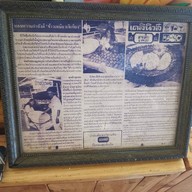 แสงทอง สุทธิสาร 35