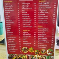 ตำ3ยั่ว