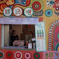 บรรยากาศ Rainbow Village
