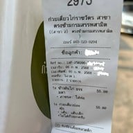 ก๋วยเตี๋ยวไก่ราชวัตร สาขา ตรงข้ามกรมสรรพสามิต (สาขา 2)  ตรงข้ามกรมสรรพสามิต