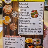 เมนู กูโรตีชาชัก ท่าข้าม ท่าข้าม
