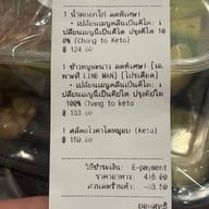 Freshies Clean Ketogenic สามย่าน