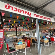 ล้านอร่อย