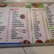 สารคามจิ้มจุ่มโพธิ์แก้วแยก9 ถ.โพธิ์แก้ว