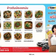 ร้านข้าวต้มน้องแหม่ม ดอนทอง