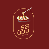 รสนิยม