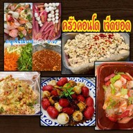 ลูกชิ้นทอดซอย3