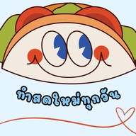 ไข่กระทะ & แซนด์วิชปะ