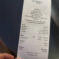 โกกิเนมเซ สาขา สามย่าน -