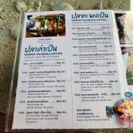 เมนู Salakphet Seafood