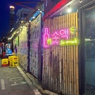SOMAEK Korean Bar 소맥 พญาไท