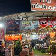เต๋อตำยำระเบิด ตลาดทรัพย์ทองคำ