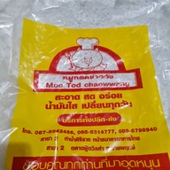 เมนู หมูทอดชาววัง วังหลัง วังหลัง ศิริราช