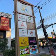 แพบังอ๊อด - เจริญเมือง เจริญเมือง