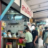 ร้านลาบเป็ดอุบล สาขา 2 ถนนประดิพัทธ์ ( ตรงข้ามซอยประดิพัทธ์ 23) พญาไท