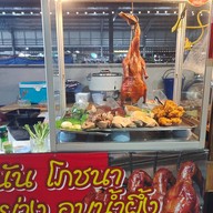 หน้าร้าน นัน โภชนา เป็ดย่าง อบน้ำผึ้ง