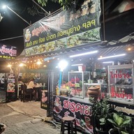 สารคามจิ้มจุ่มโพธิ์แก้วแยก9 ถ.โพธิ์แก้ว