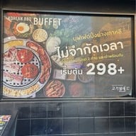 โกกิเนมเซ สาขา สามย่าน -