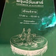 บ้านน้ำเคียงฟ้า