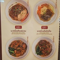 เมนู Ting Tai Fu นวลจันทร์