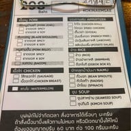 โกกิเนมเซ สาขา สามย่าน -