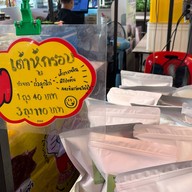 Armathaam เต้าหู้ถั่วลูกไก่อาม่าธรรม์ - นอร์ทปาร์ค อาม่าธรรม์