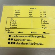 รสเด็ด พหลโยธิน