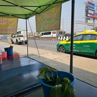 กอไม้ ก๋วยเตี๋ยวไก่มะระ ( ลุงกับป้า )