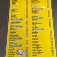 อำไพโภชนา (1999)