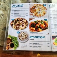 เมนู Salakphet Seafood