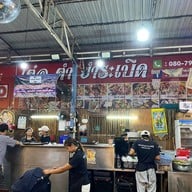 เต๋อตำยำระเบิด ตลาดทรัพย์ทองคำ