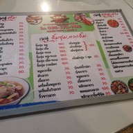 สารคามจิ้มจุ่มโพธิ์แก้วแยก9 ถ.โพธิ์แก้ว