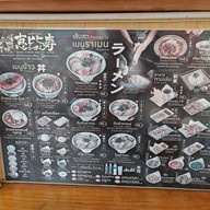เมนู เอบิสึ ราเมน Ebisu Ramen สาขา หนองแขม