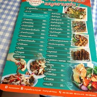 ยำปู L&B Pattaya