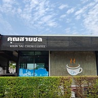 ครัวตาตีบ