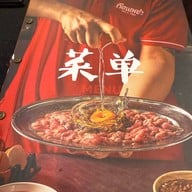 เรือนเพชรสุกี้ เซ็นทรัลบางนา (Central Bangna)