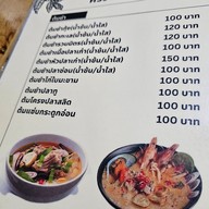 เมนู ครัวบ้านเปิ้ล