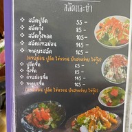 ทาคุยะ ซูชิ สาขาเดียว
