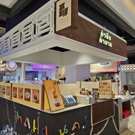 หน้าร้าน คำนึง คำตาล มหานคร คิวบ์