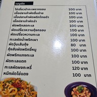 เมนู ครัวบ้านเปิ้ล