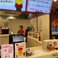 ชาตรามือ โลตัส สุขุมวิท 50