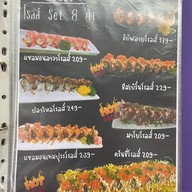 ทาคุยะ ซูชิ สาขาเดียว