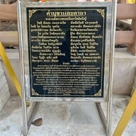 วัดสุวรรณภูมิพุทธชยันตี