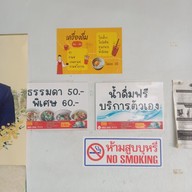 เมนู ก๋วยเตี๋ยวหมูยุพิน (เจ้าเก่าตลาดกิมหยง 40 ปี) 1