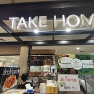 หน้าร้าน ไก่โตเกียว By โทริมารุ รัตนาธิเบศร์